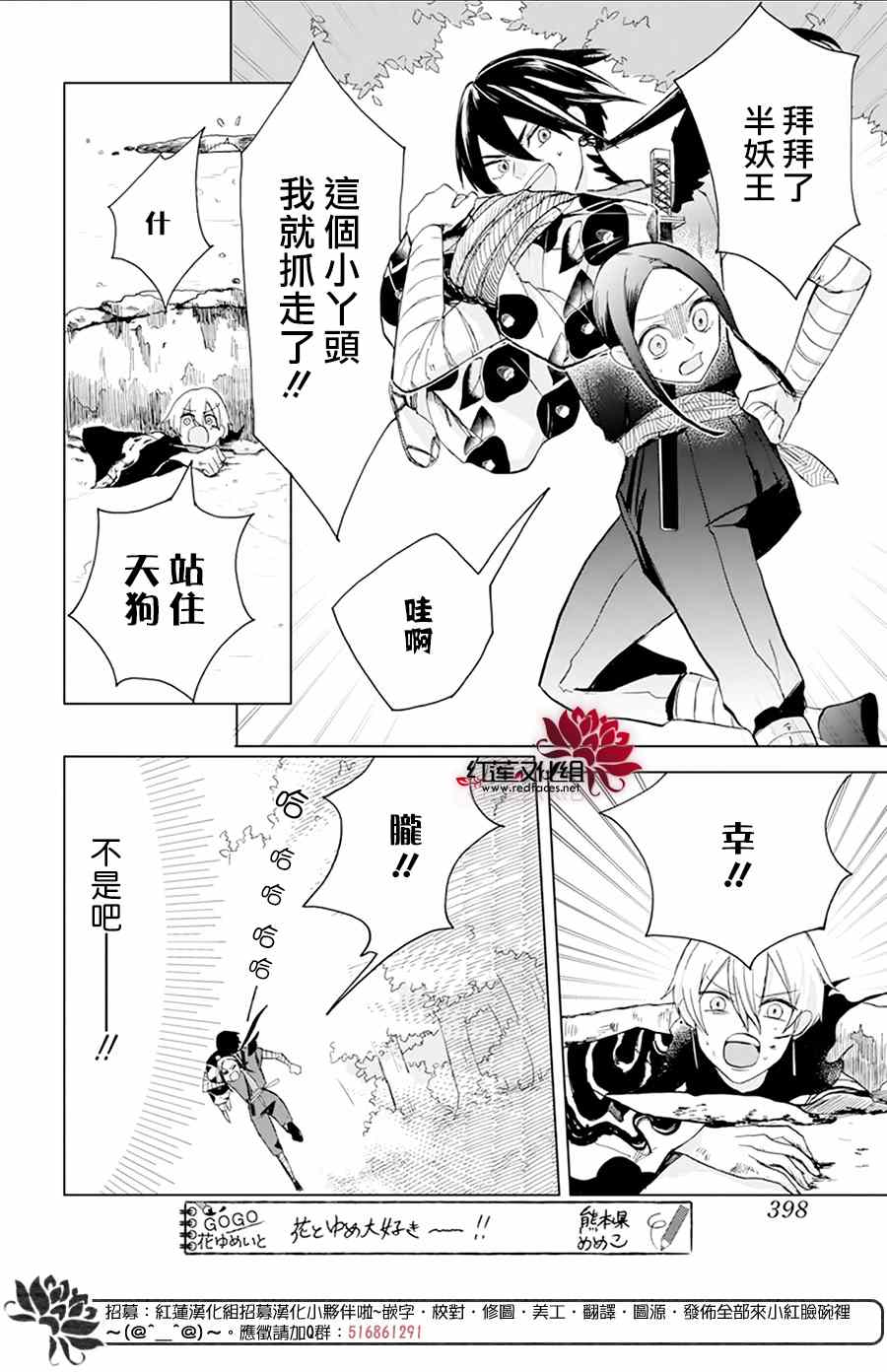 《滑头鬼的新娘》漫画最新章节第3话免费下拉式在线观看章节第【10】张图片