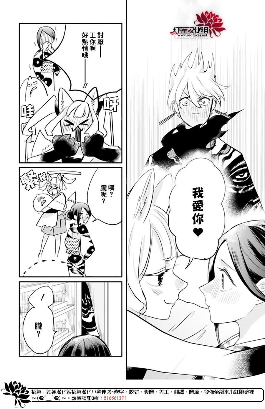 《滑头鬼的新娘》漫画最新章节第11话免费下拉式在线观看章节第【22】张图片