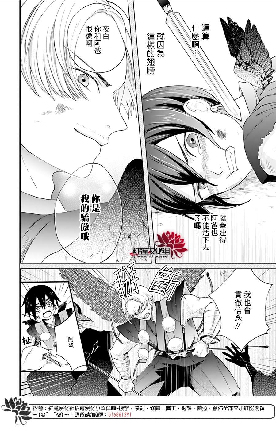 《滑头鬼的新娘》漫画最新章节第4话免费下拉式在线观看章节第【4】张图片