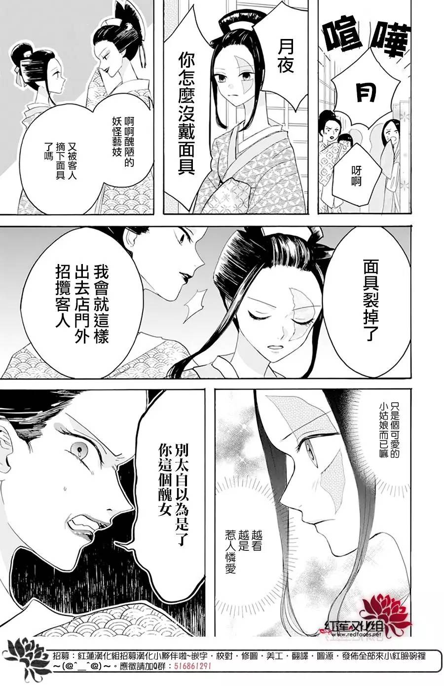 《滑头鬼的新娘》漫画最新章节第1话免费下拉式在线观看章节第【23】张图片