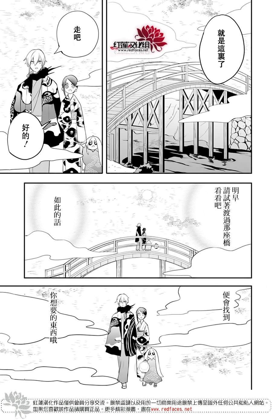 《滑头鬼的新娘》漫画最新章节第11话免费下拉式在线观看章节第【9】张图片