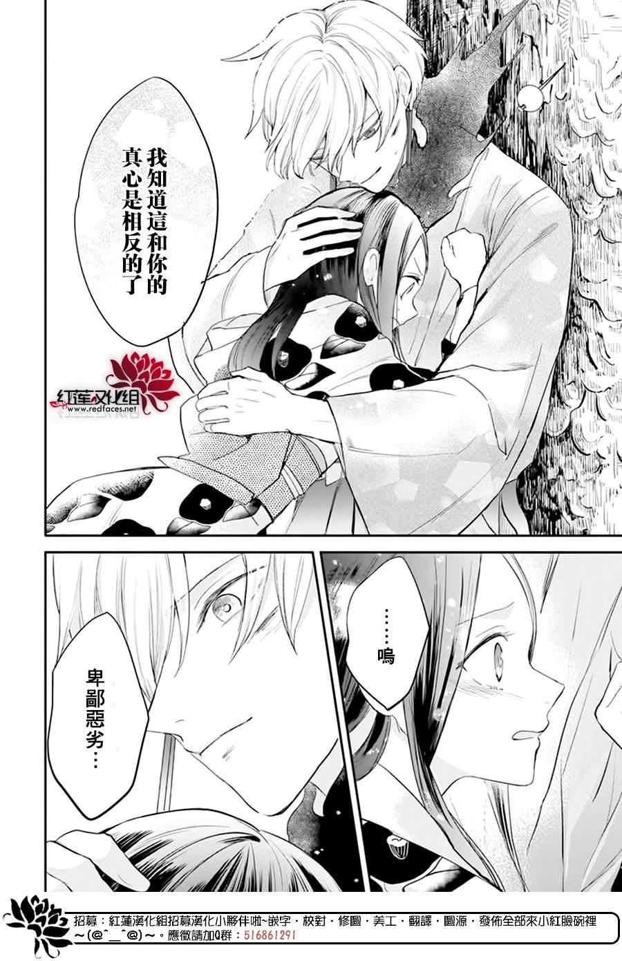《滑头鬼的新娘》漫画最新章节第13话免费下拉式在线观看章节第【18】张图片