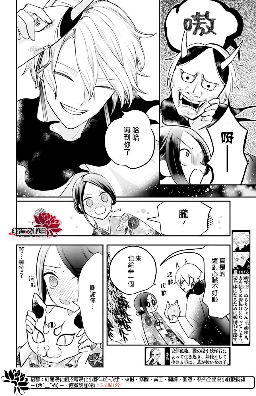 《滑头鬼的新娘》漫画最新章节第9话免费下拉式在线观看章节第【4】张图片