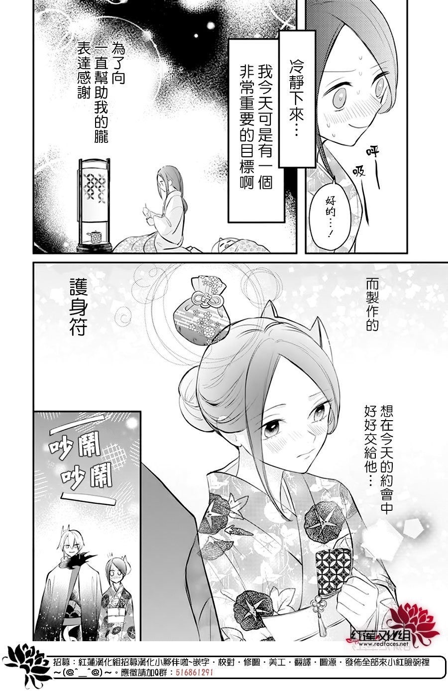 《滑头鬼的新娘》漫画最新章节第9话免费下拉式在线观看章节第【6】张图片