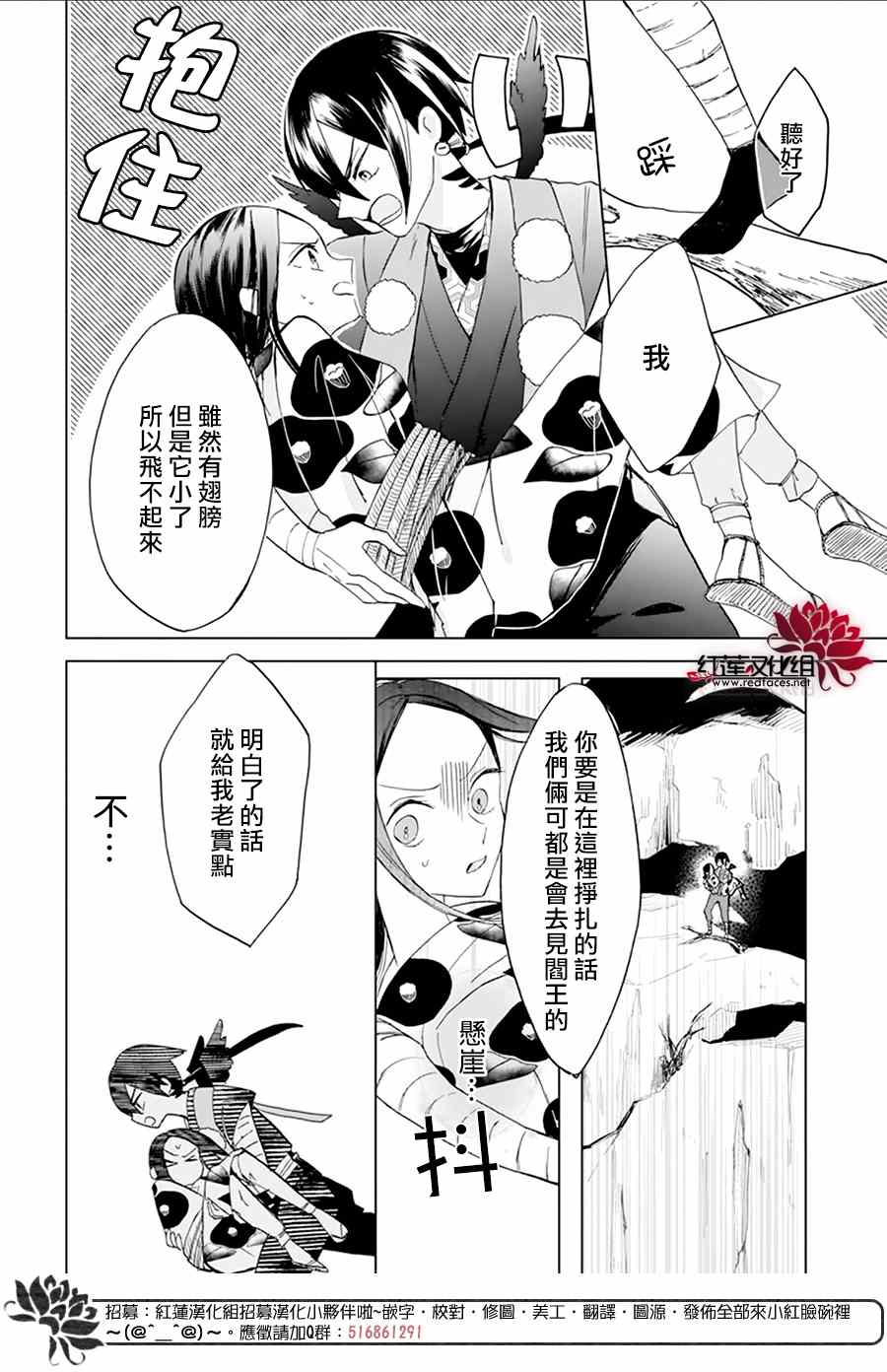 《滑头鬼的新娘》漫画最新章节第3话免费下拉式在线观看章节第【12】张图片