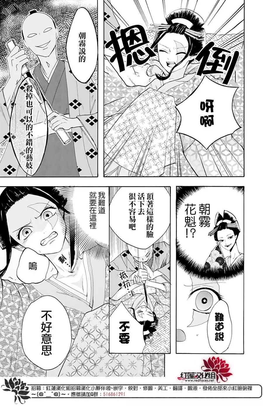 《滑头鬼的新娘》漫画最新章节第1话免费下拉式在线观看章节第【25】张图片