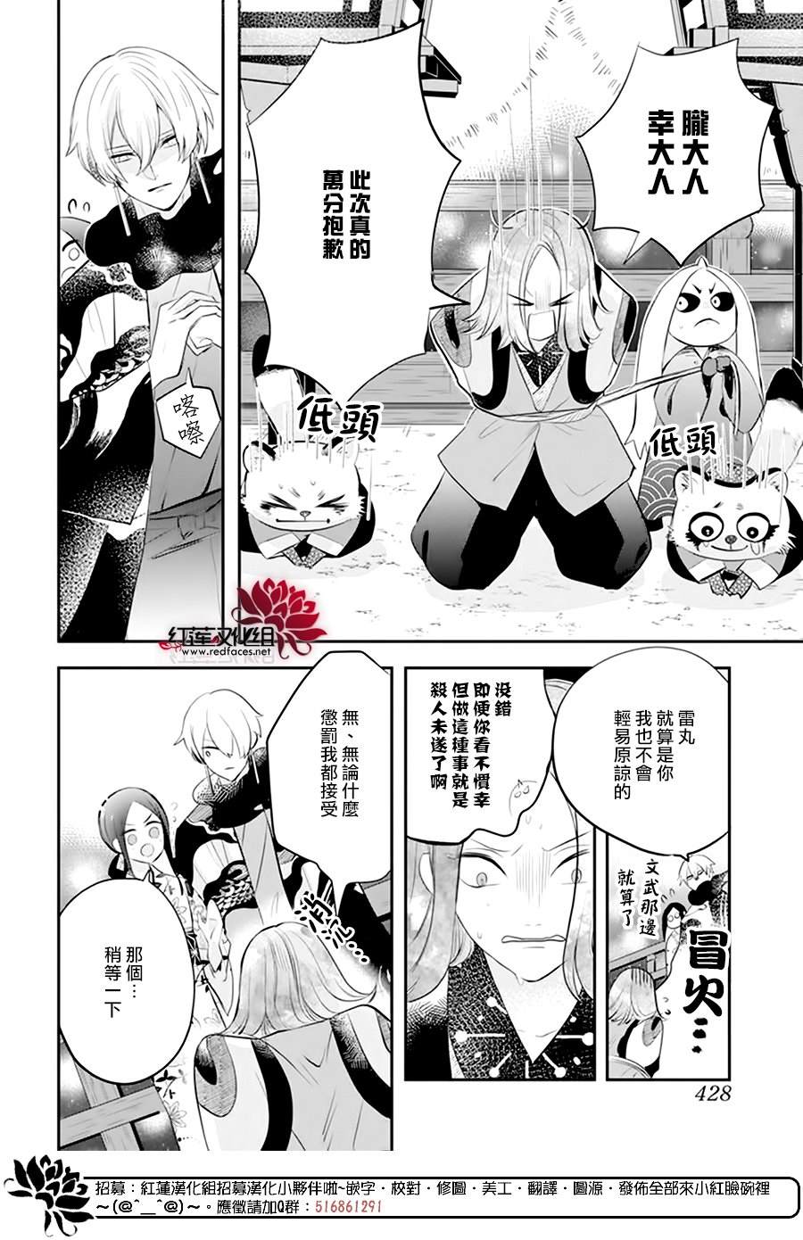 《滑头鬼的新娘》漫画最新章节第8话免费下拉式在线观看章节第【21】张图片