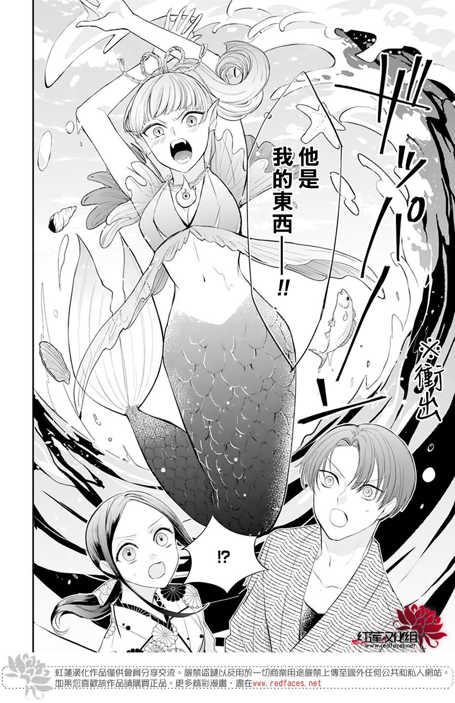 《滑头鬼的新娘》漫画最新章节第5话免费下拉式在线观看章节第【29】张图片