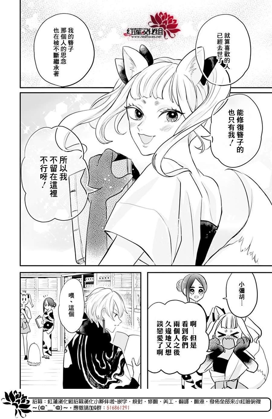 《滑头鬼的新娘》漫画最新章节第11话免费下拉式在线观看章节第【16】张图片