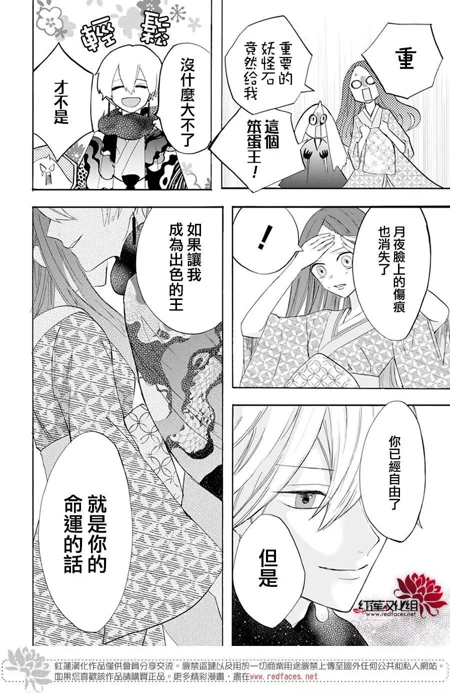 《滑头鬼的新娘》漫画最新章节第1话免费下拉式在线观看章节第【50】张图片