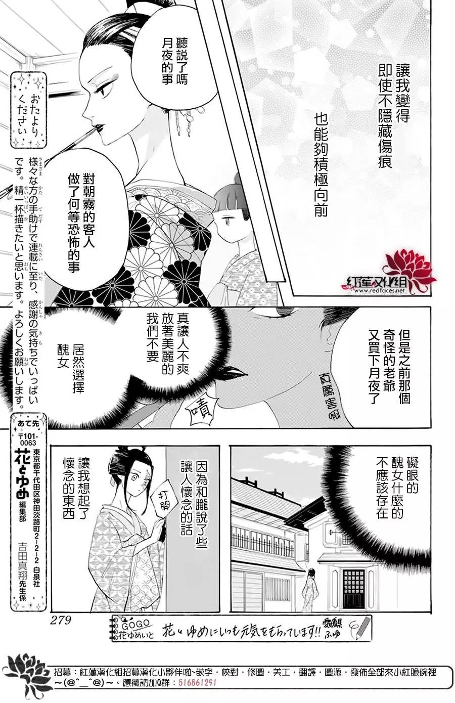 《滑头鬼的新娘》漫画最新章节第1话免费下拉式在线观看章节第【37】张图片