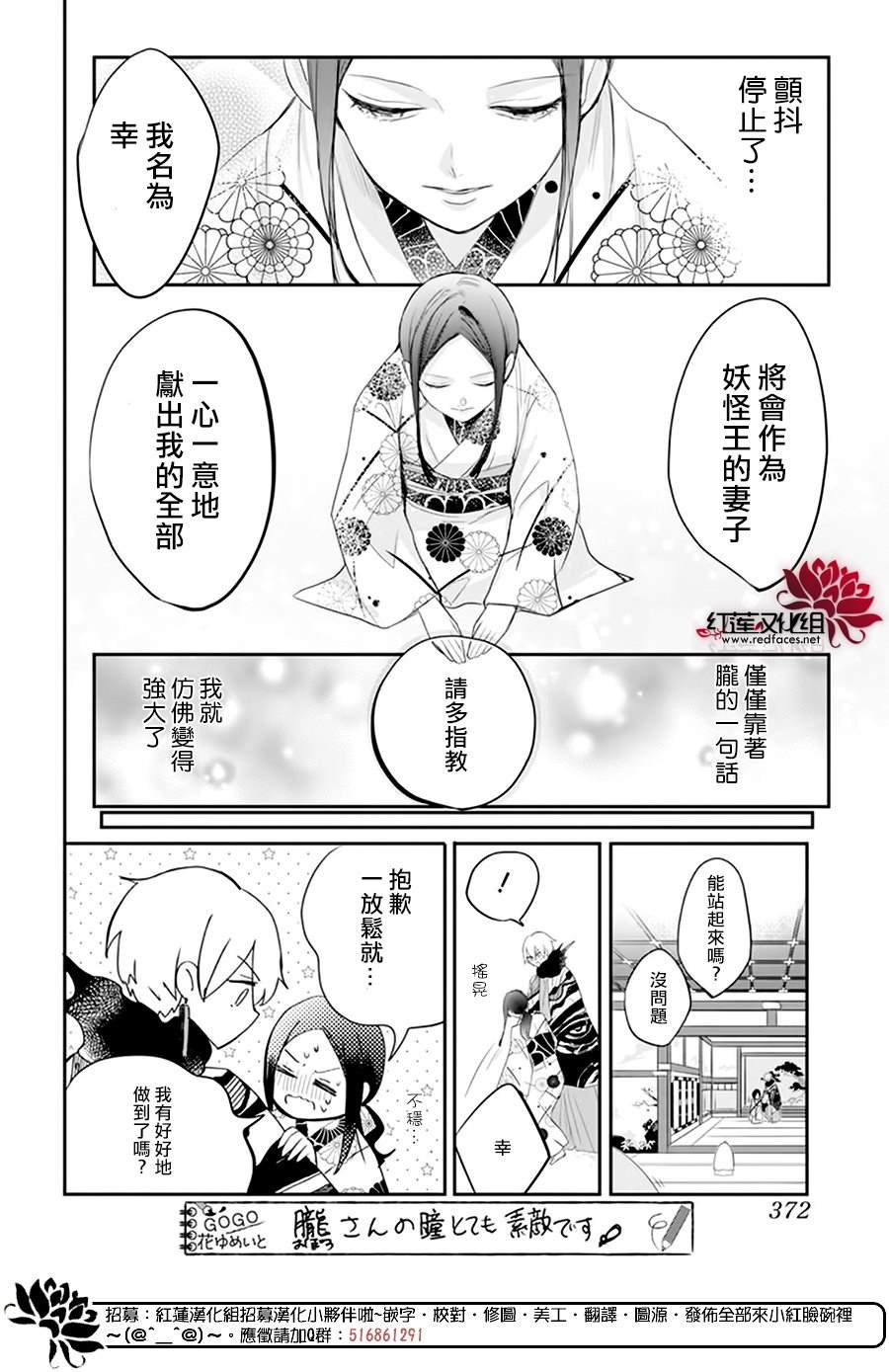 《滑头鬼的新娘》漫画最新章节第7话免费下拉式在线观看章节第【13】张图片