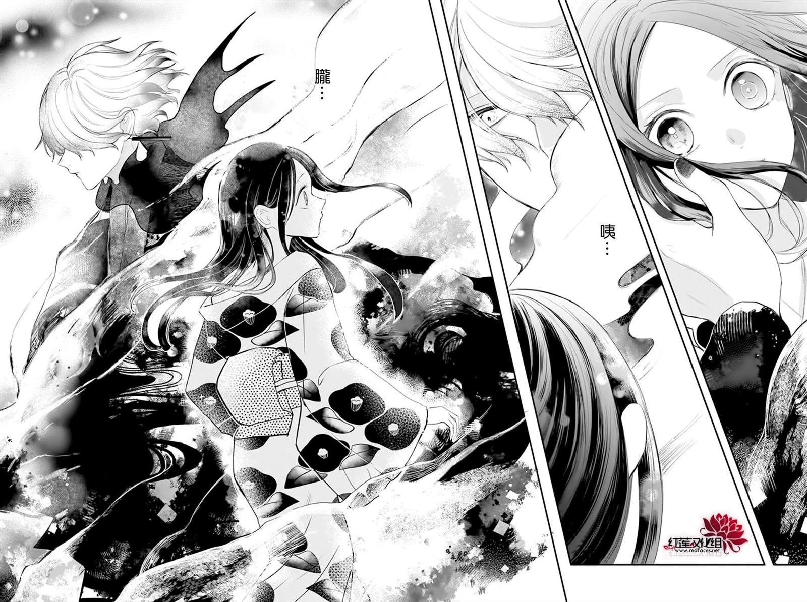 《滑头鬼的新娘》漫画最新章节第13话免费下拉式在线观看章节第【24】张图片