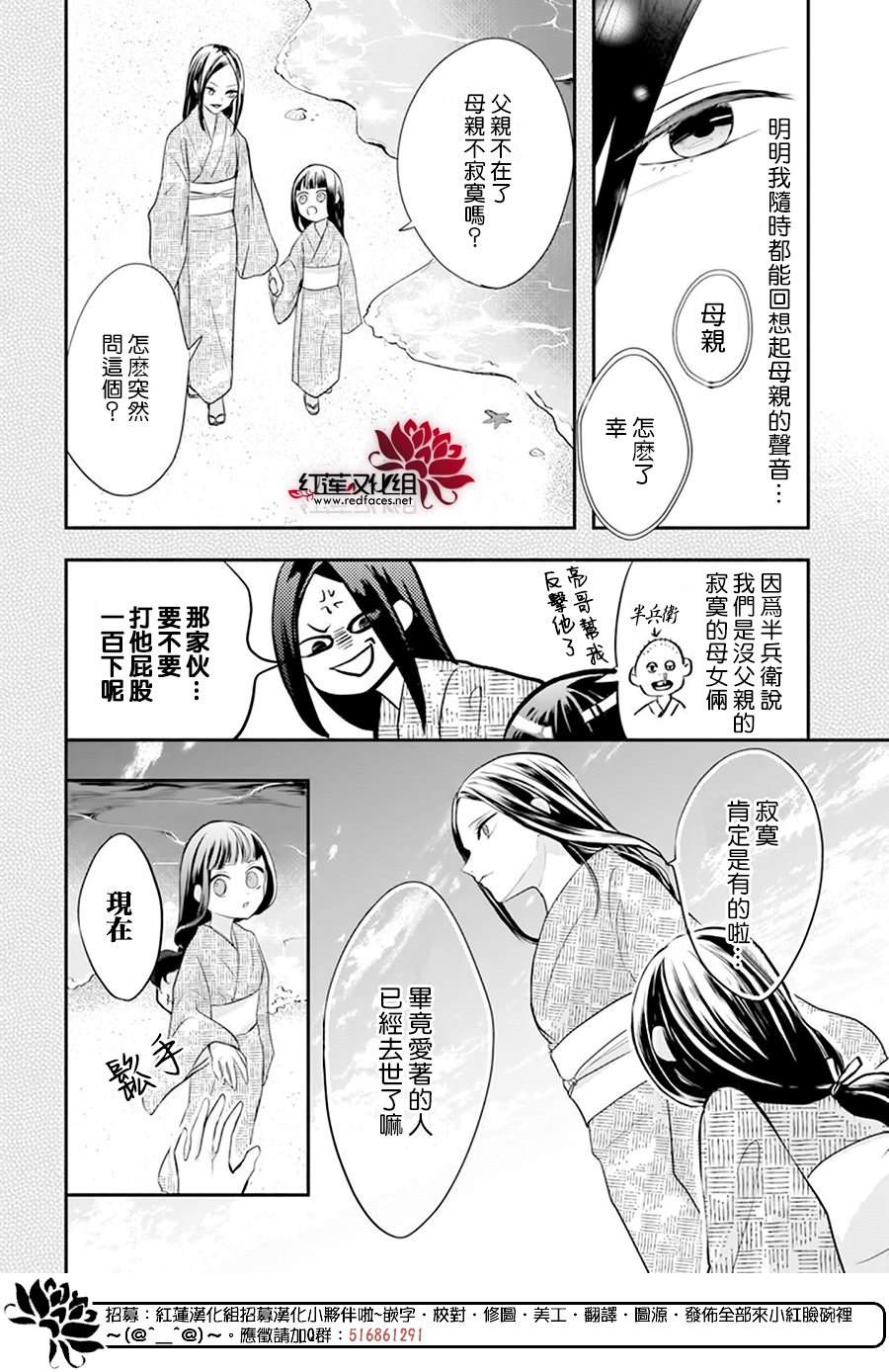 《滑头鬼的新娘》漫画最新章节第11话免费下拉式在线观看章节第【6】张图片