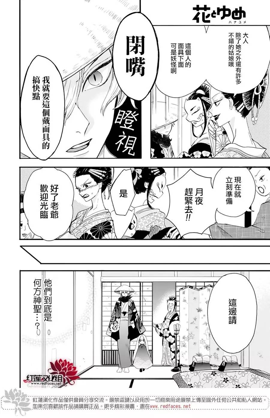 《滑头鬼的新娘》漫画最新章节第1话免费下拉式在线观看章节第【10】张图片