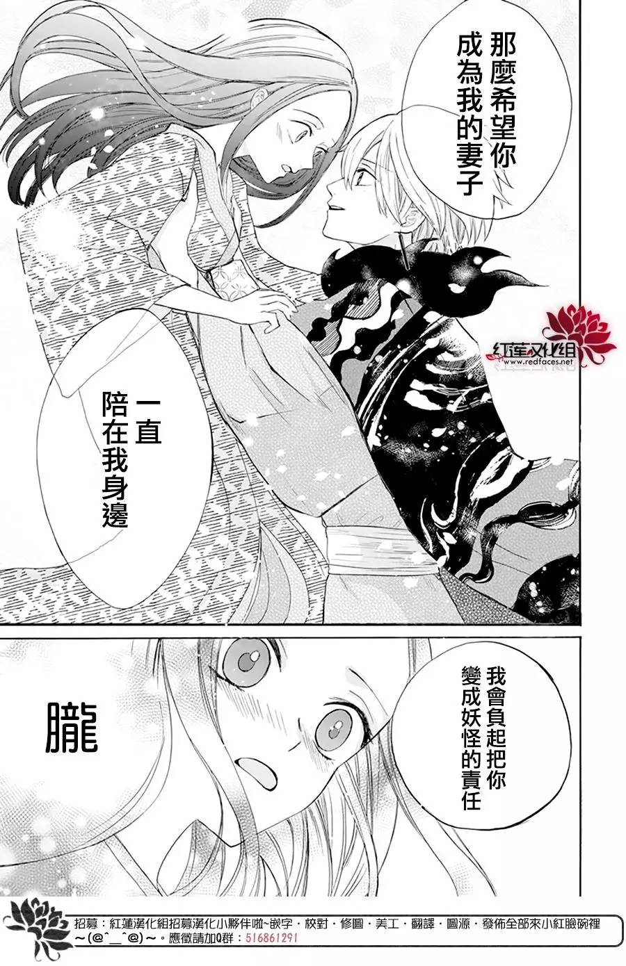 《滑头鬼的新娘》漫画最新章节第1话免费下拉式在线观看章节第【51】张图片