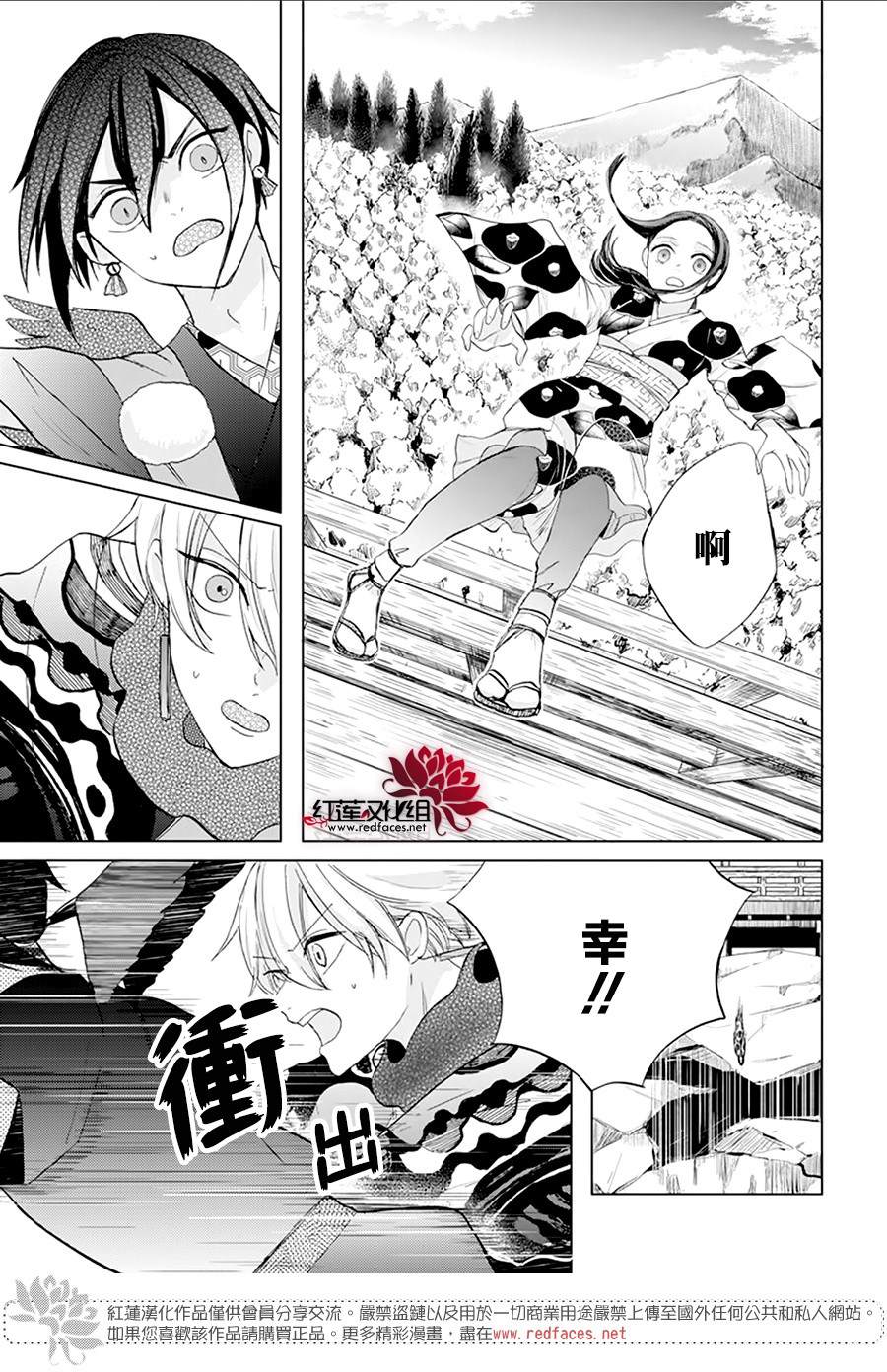 《滑头鬼的新娘》漫画最新章节第4话免费下拉式在线观看章节第【9】张图片