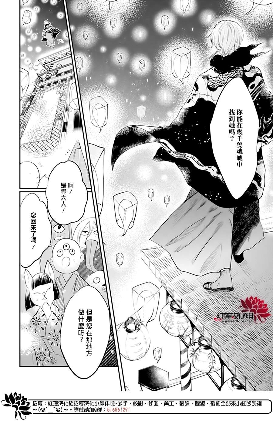 《滑头鬼的新娘》漫画最新章节第8话免费下拉式在线观看章节第【10】张图片