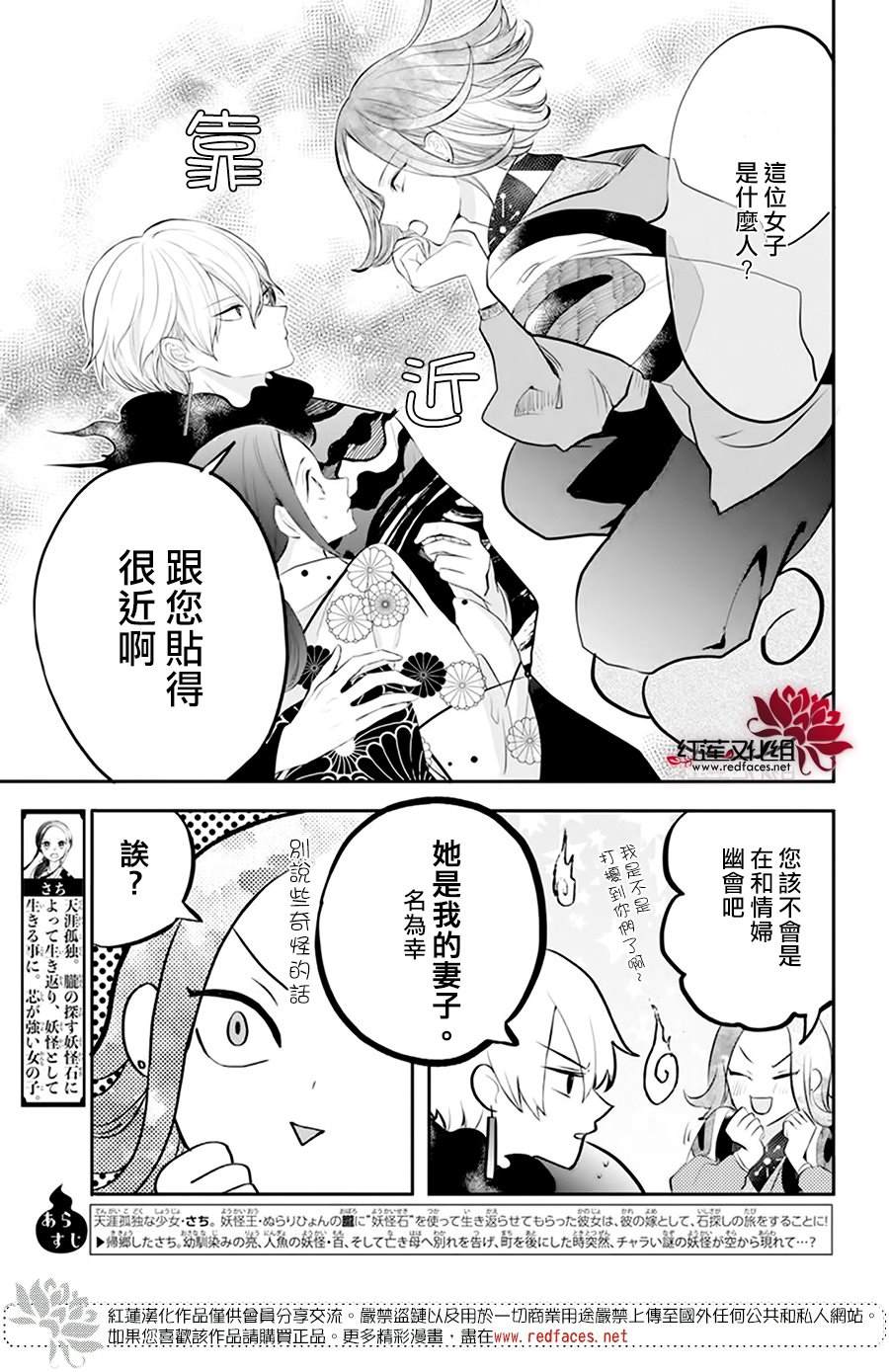 《滑头鬼的新娘》漫画最新章节第7话免费下拉式在线观看章节第【3】张图片