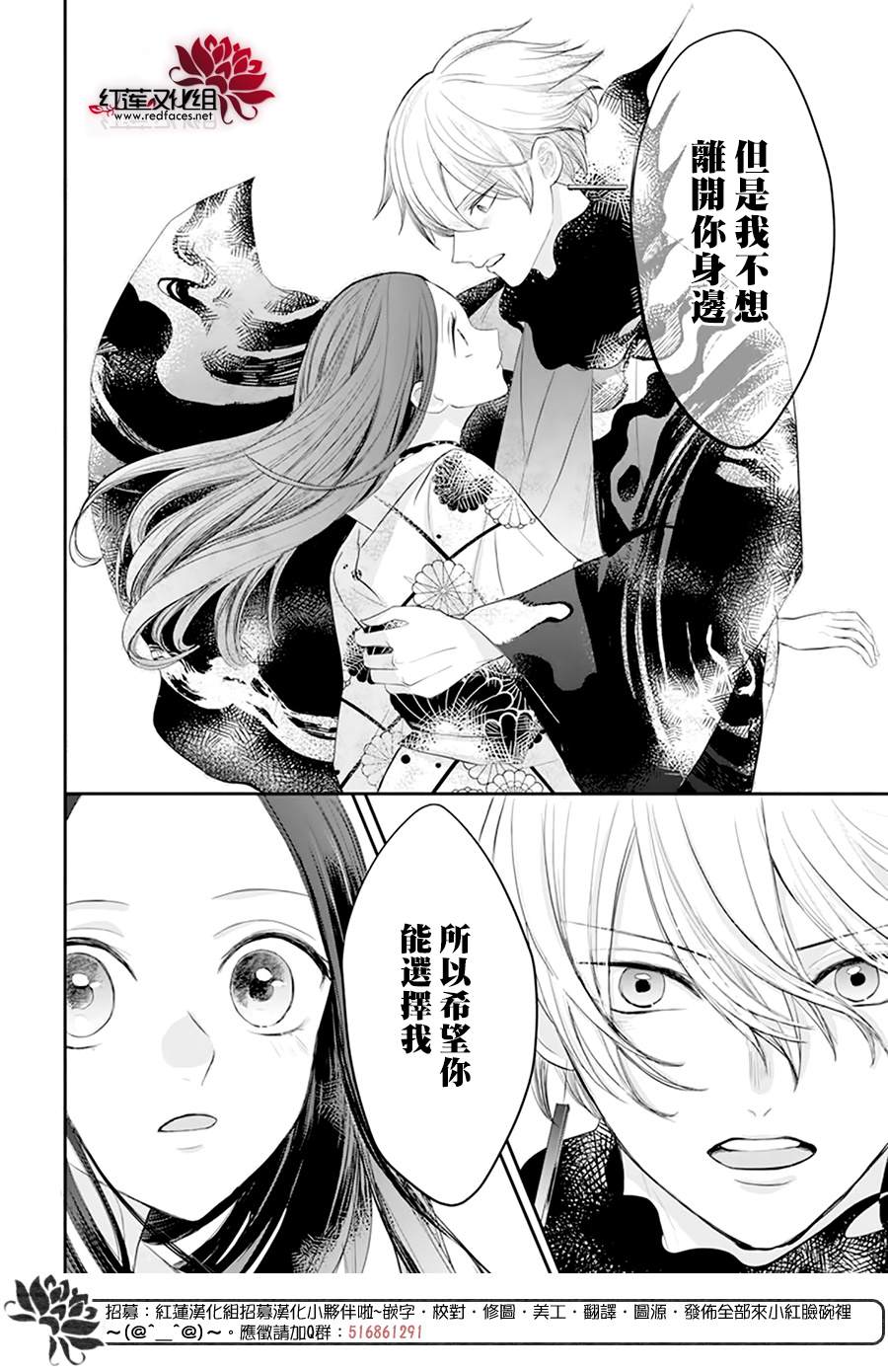 《滑头鬼的新娘》漫画最新章节第6话免费下拉式在线观看章节第【22】张图片