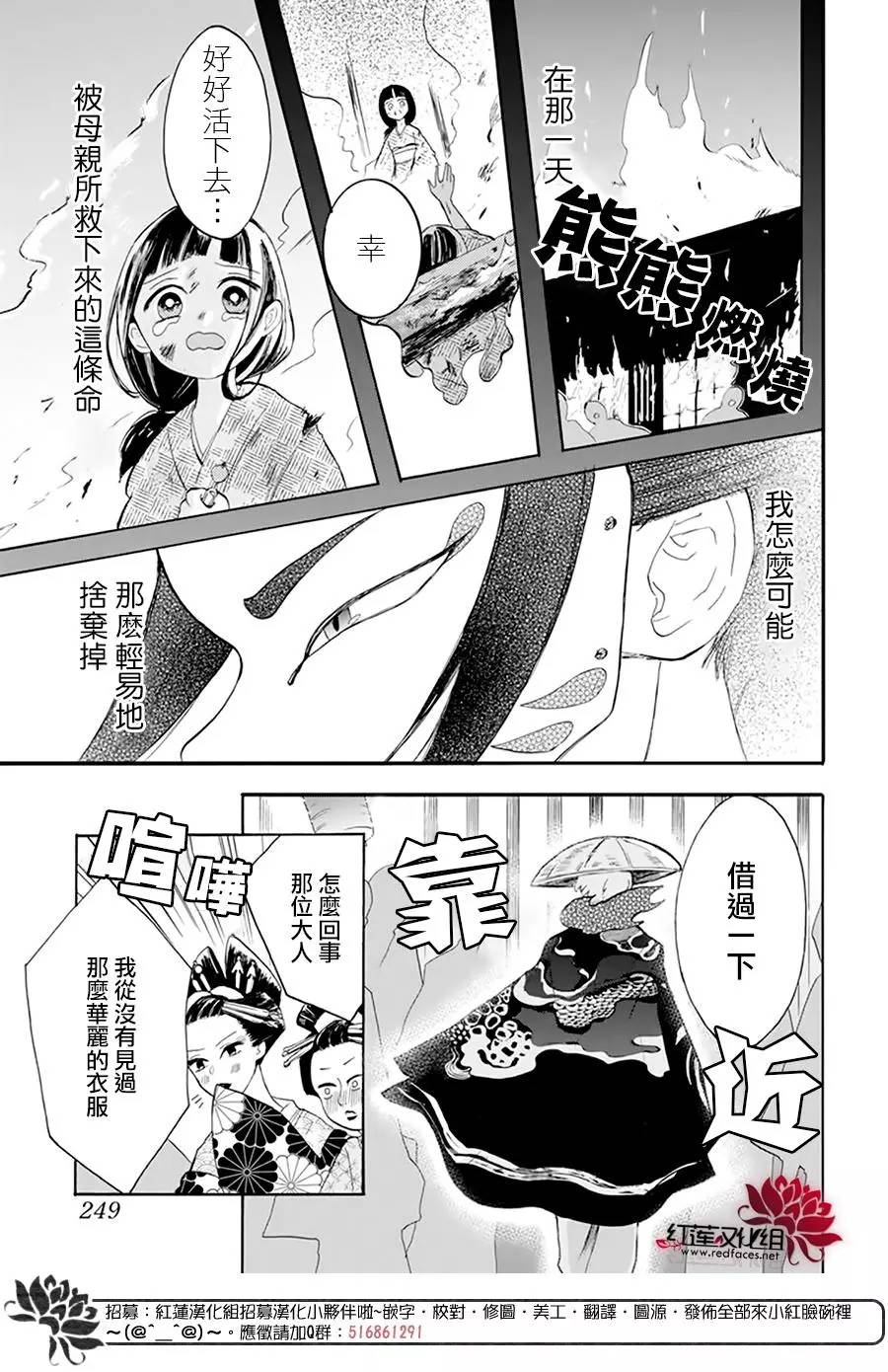 《滑头鬼的新娘》漫画最新章节第1话免费下拉式在线观看章节第【7】张图片