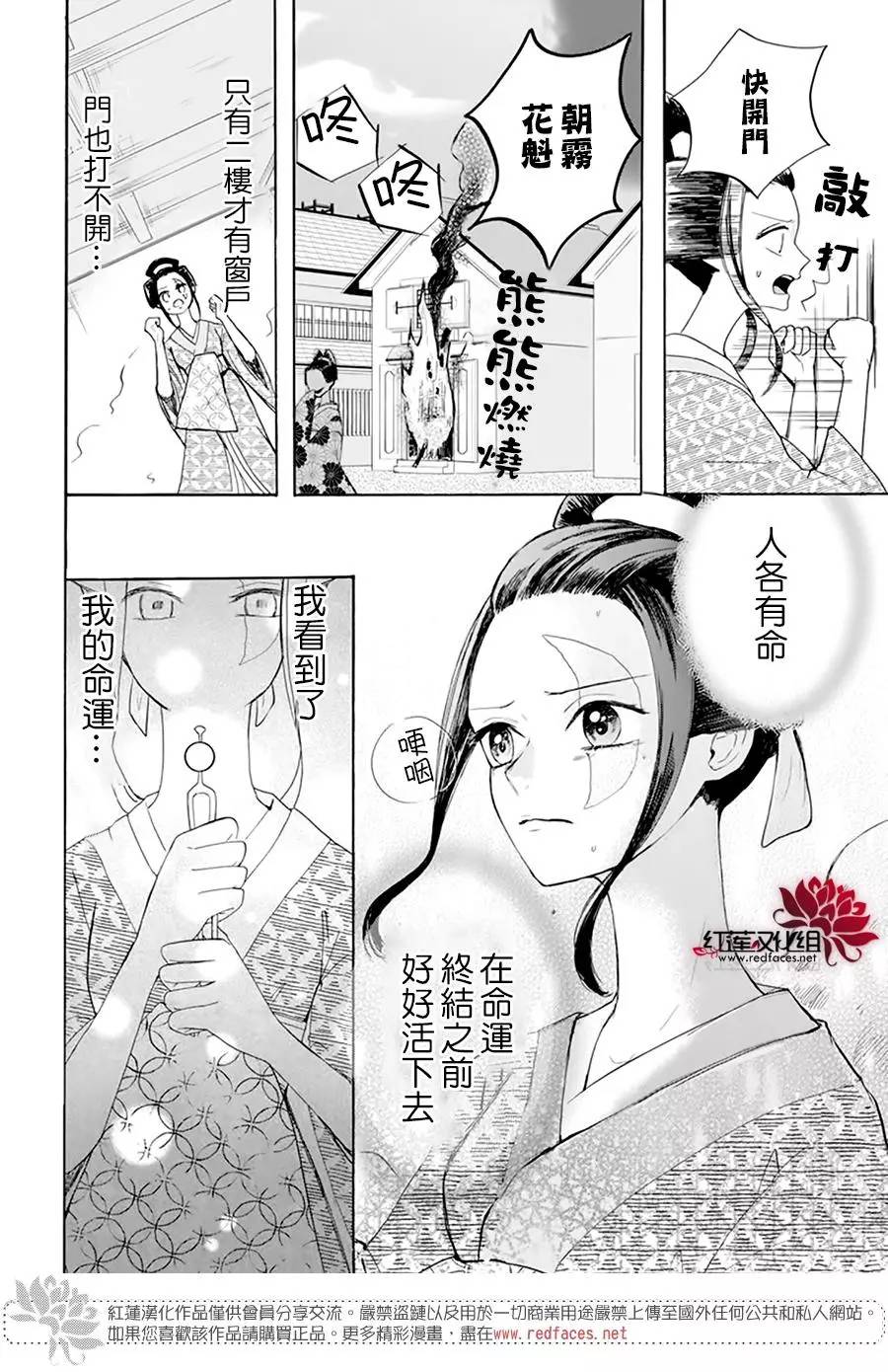 《滑头鬼的新娘》漫画最新章节第1话免费下拉式在线观看章节第【40】张图片