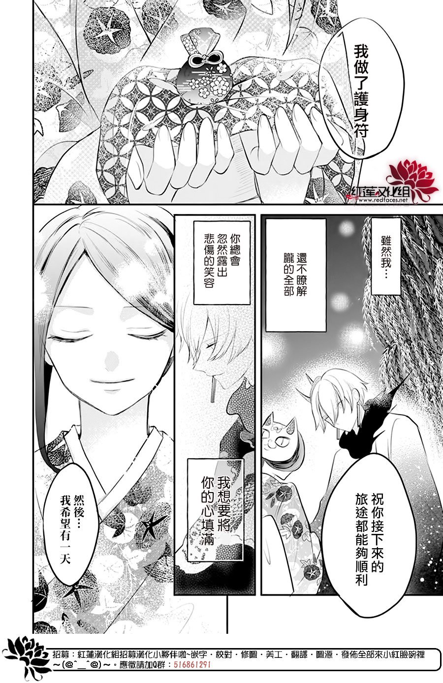 《滑头鬼的新娘》漫画最新章节第9话免费下拉式在线观看章节第【24】张图片