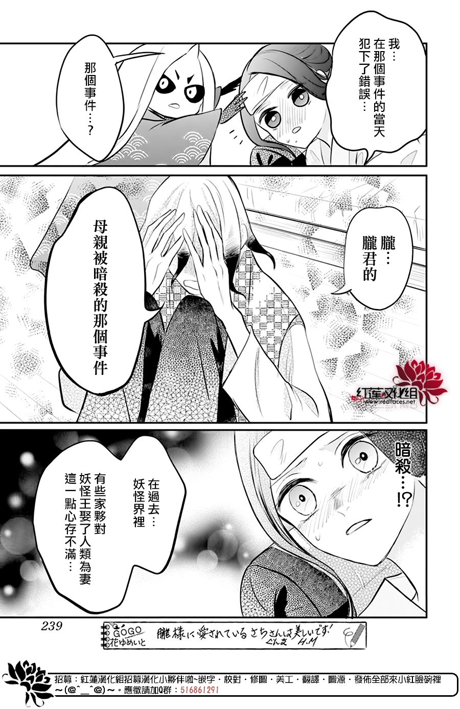 《滑头鬼的新娘》漫画最新章节第10话免费下拉式在线观看章节第【14】张图片