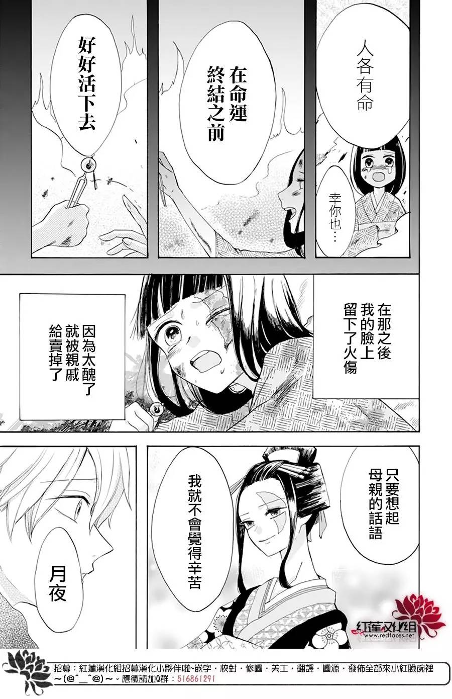 《滑头鬼的新娘》漫画最新章节第1话免费下拉式在线观看章节第【2】张图片