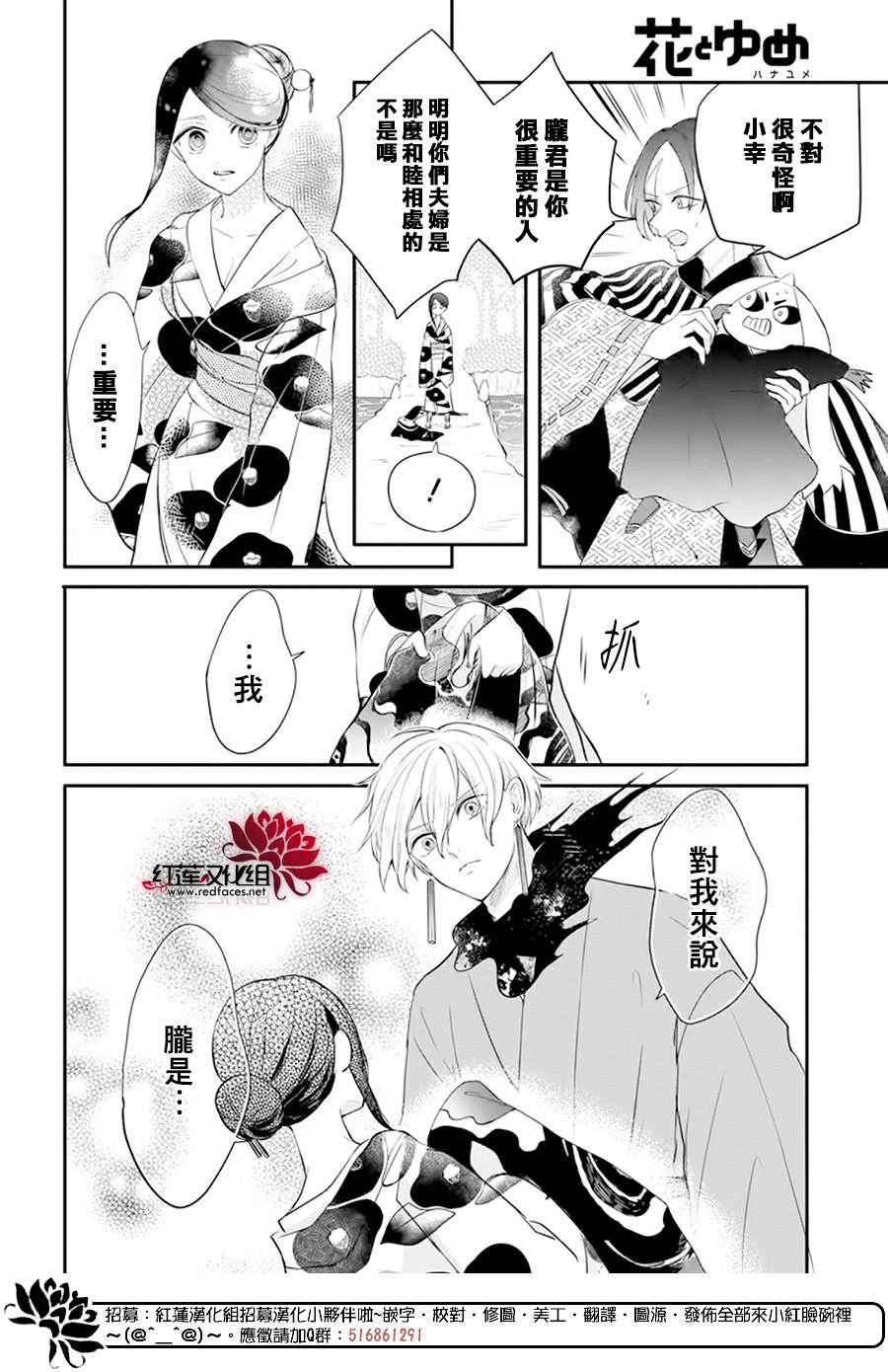《滑头鬼的新娘》漫画最新章节第13话免费下拉式在线观看章节第【14】张图片