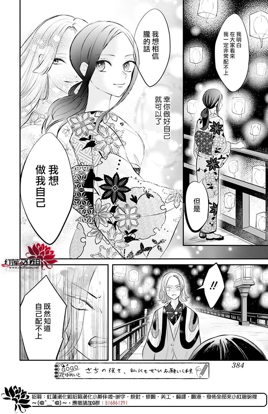 《滑头鬼的新娘》漫画最新章节第7话免费下拉式在线观看章节第【25】张图片