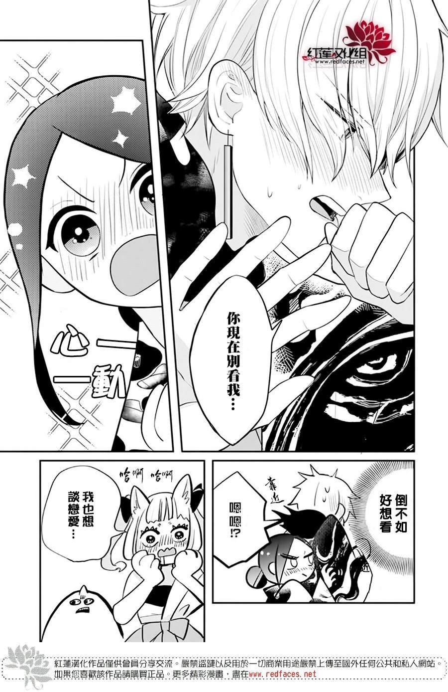 《滑头鬼的新娘》漫画最新章节第11话免费下拉式在线观看章节第【23】张图片