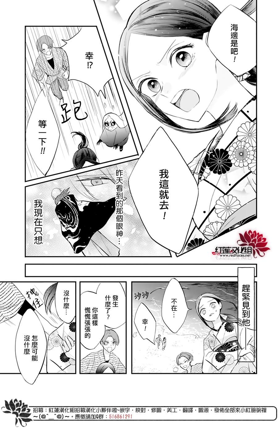 《滑头鬼的新娘》漫画最新章节第5话免费下拉式在线观看章节第【24】张图片