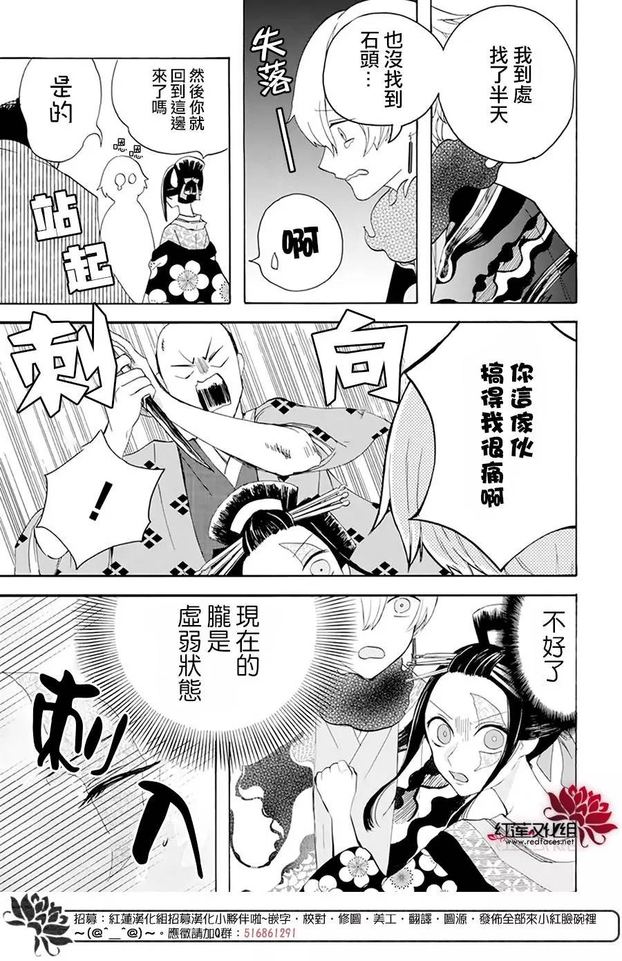 《滑头鬼的新娘》漫画最新章节第1话免费下拉式在线观看章节第【27】张图片