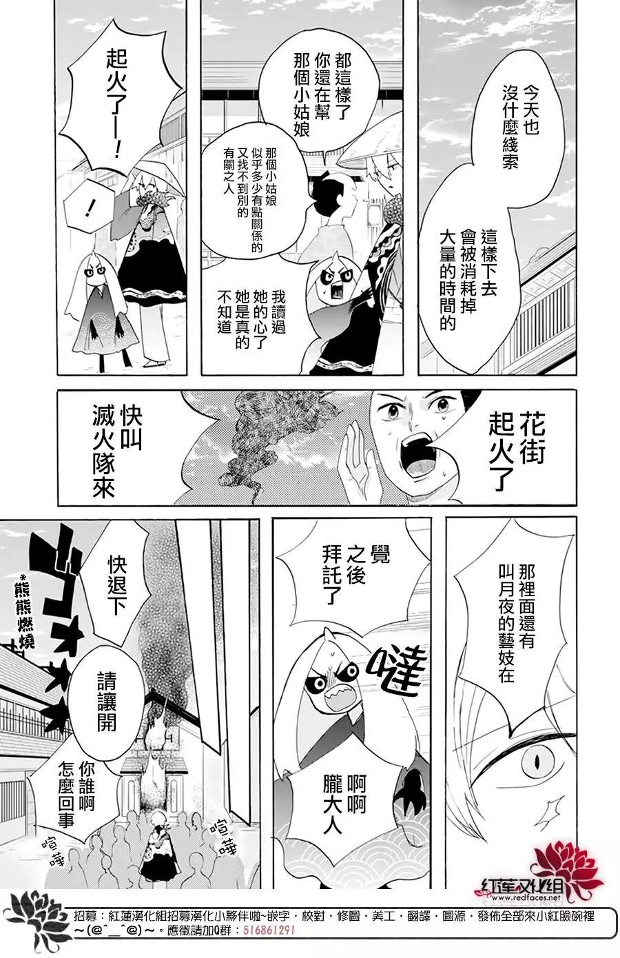 《滑头鬼的新娘》漫画最新章节第1话免费下拉式在线观看章节第【41】张图片