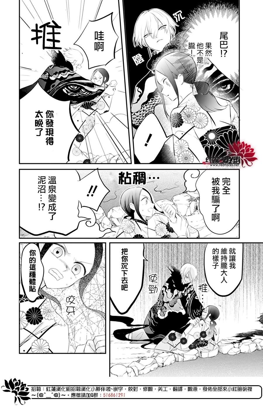 《滑头鬼的新娘》漫画最新章节第7话免费下拉式在线观看章节第【19】张图片