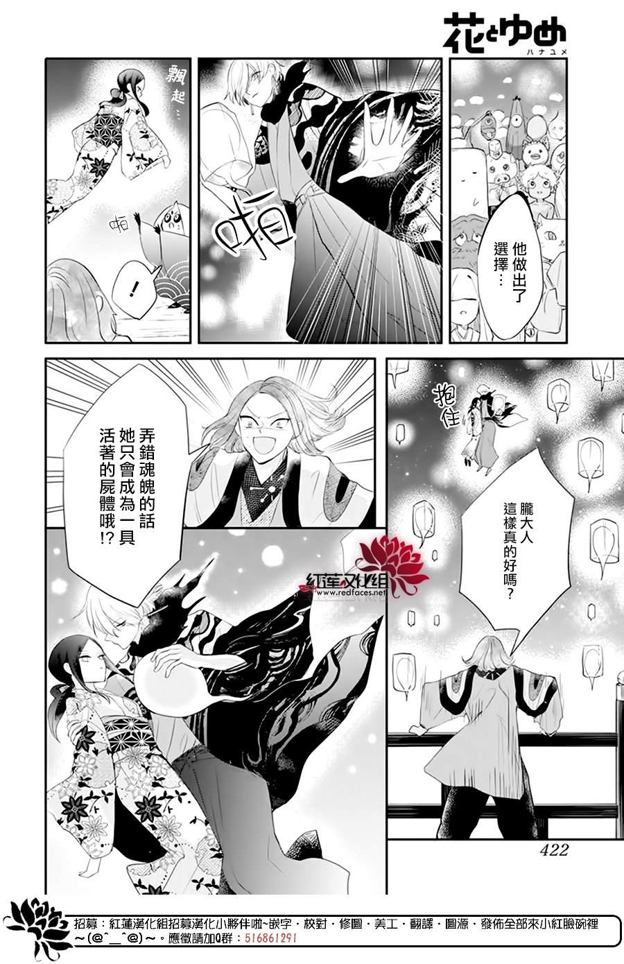 《滑头鬼的新娘》漫画最新章节第8话免费下拉式在线观看章节第【15】张图片