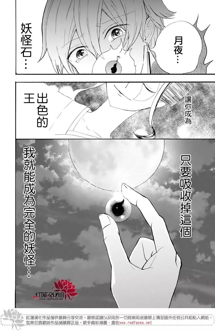 《滑头鬼的新娘》漫画最新章节第1话免费下拉式在线观看章节第【46】张图片