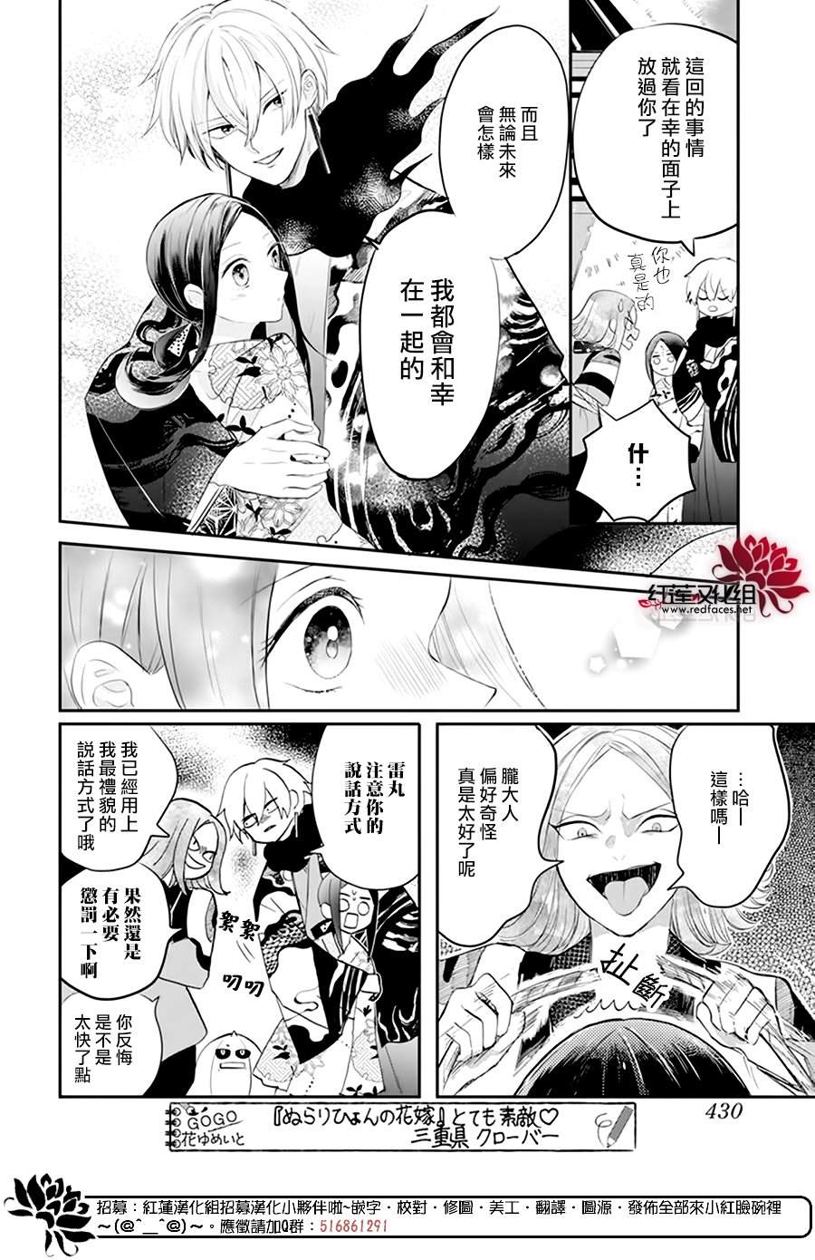 《滑头鬼的新娘》漫画最新章节第8话免费下拉式在线观看章节第【23】张图片