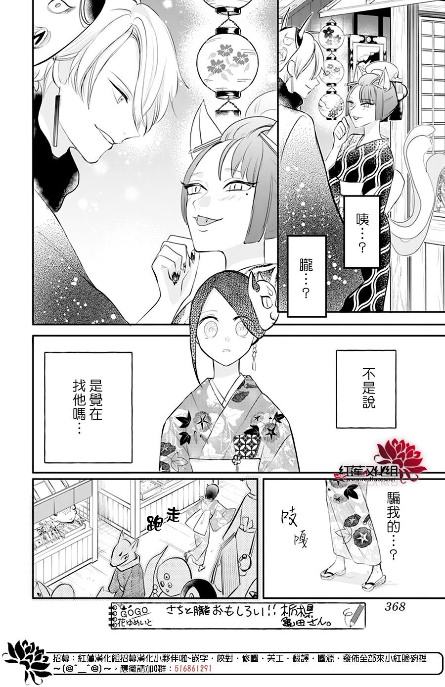 《滑头鬼的新娘》漫画最新章节第9话免费下拉式在线观看章节第【14】张图片