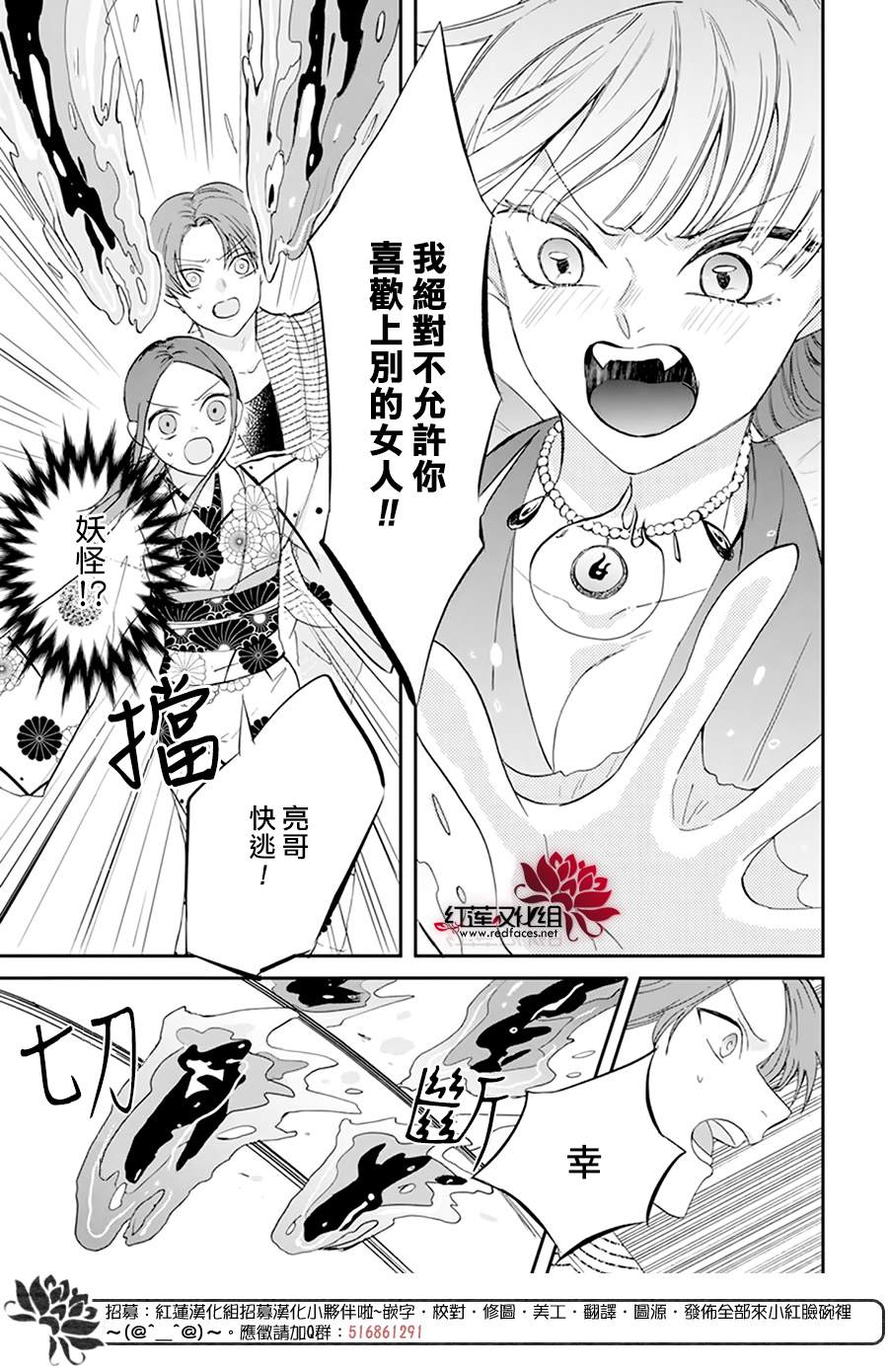 《滑头鬼的新娘》漫画最新章节第5话免费下拉式在线观看章节第【30】张图片