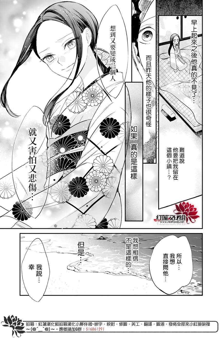 《滑头鬼的新娘》漫画最新章节第5话免费下拉式在线观看章节第【26】张图片