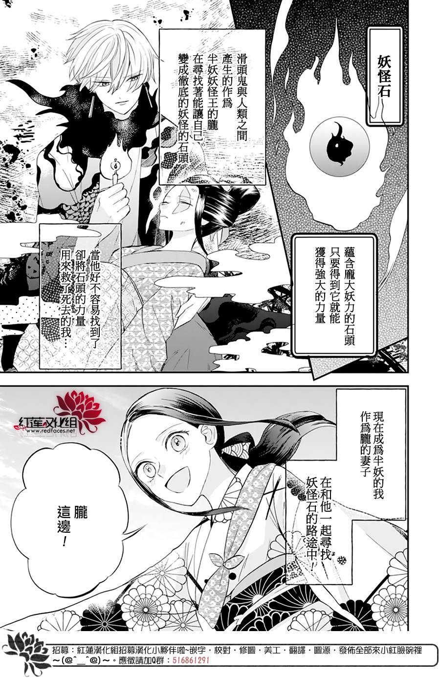 《滑头鬼的新娘》漫画最新章节第5话免费下拉式在线观看章节第【2】张图片