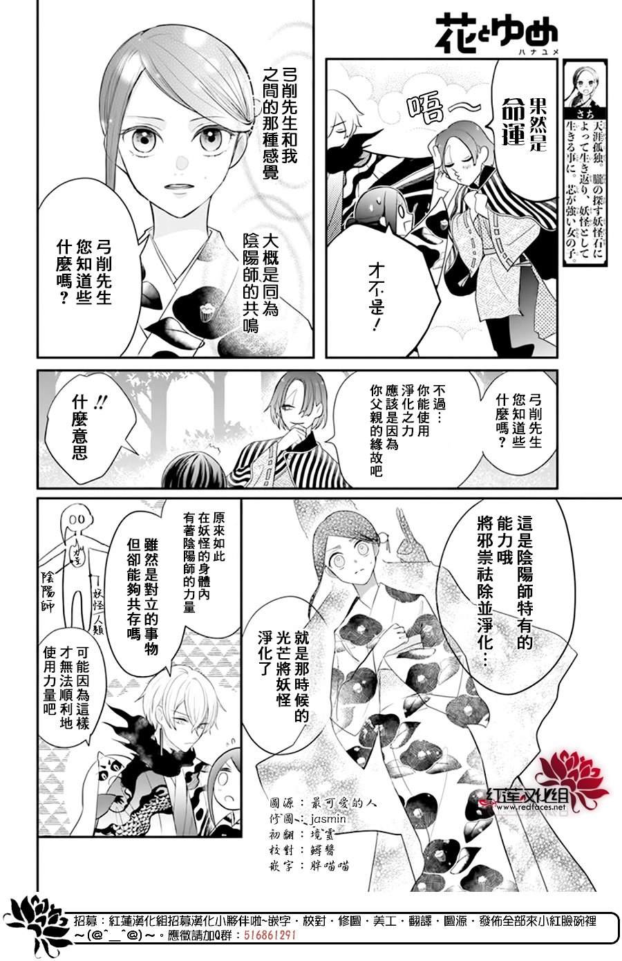 《滑头鬼的新娘》漫画最新章节第13话免费下拉式在线观看章节第【6】张图片