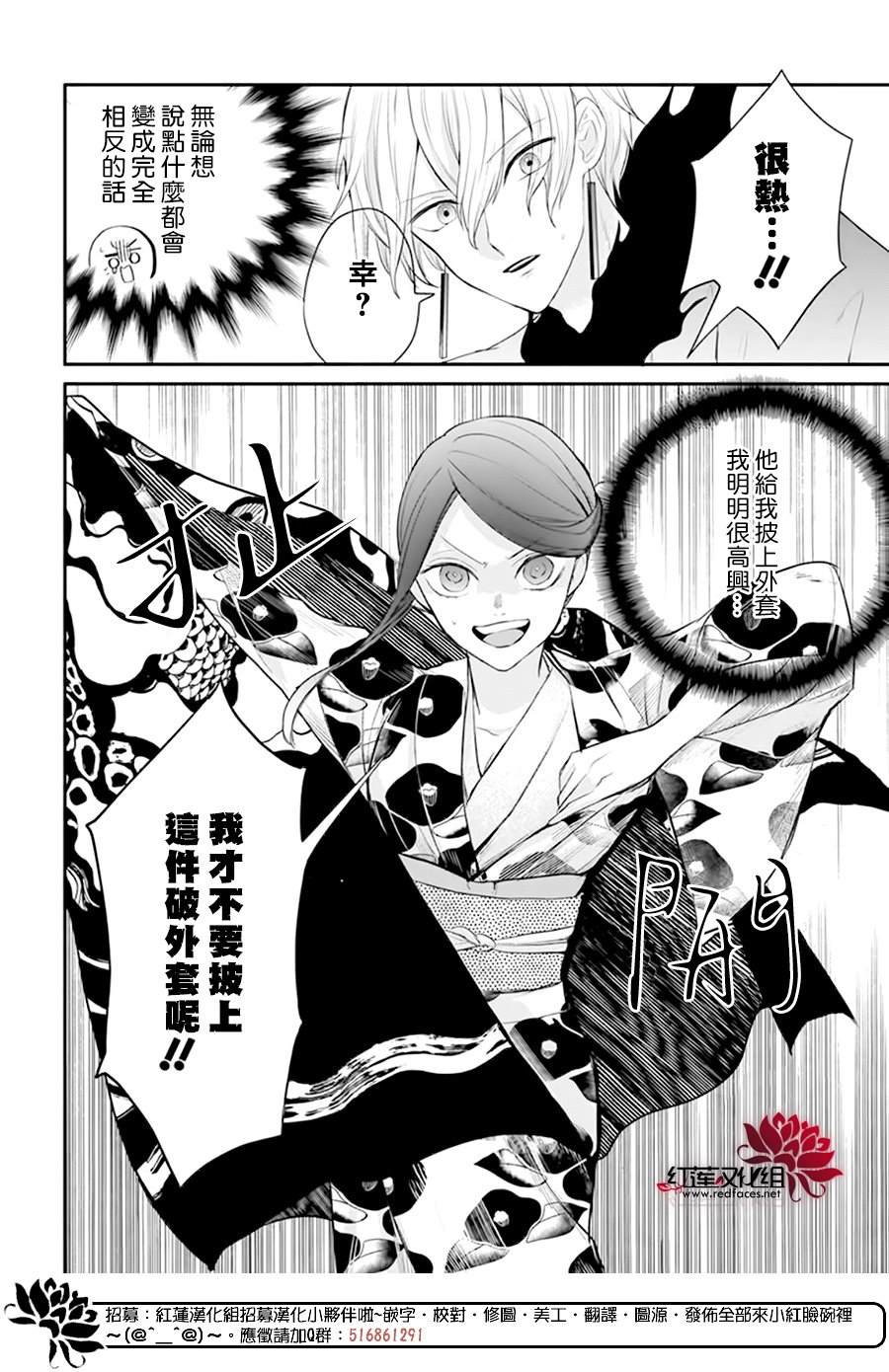 《滑头鬼的新娘》漫画最新章节第13话免费下拉式在线观看章节第【12】张图片