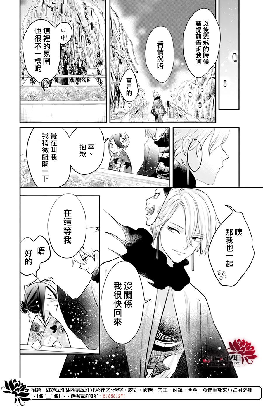 《滑头鬼的新娘》漫画最新章节第9话免费下拉式在线观看章节第【12】张图片