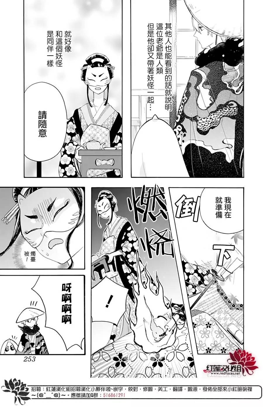 《滑头鬼的新娘》漫画最新章节第1话免费下拉式在线观看章节第【11】张图片