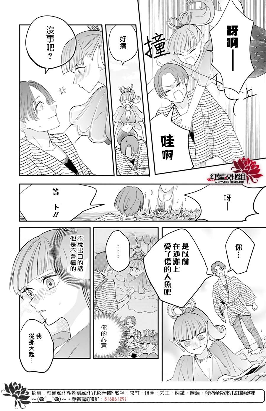 《滑头鬼的新娘》漫画最新章节第6话免费下拉式在线观看章节第【18】张图片