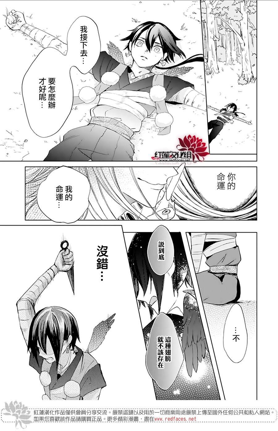 《滑头鬼的新娘》漫画最新章节第4话免费下拉式在线观看章节第【15】张图片