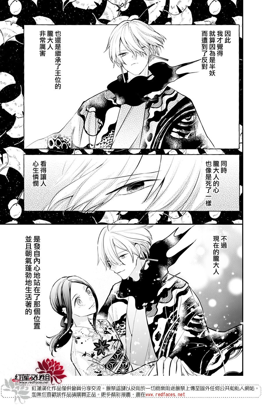 《滑头鬼的新娘》漫画最新章节第9话免费下拉式在线观看章节第【19】张图片